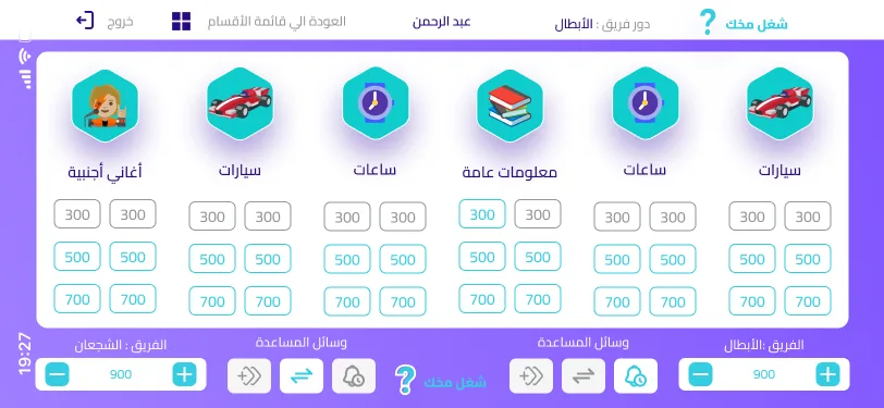 Jaweb category board: six illustrated categories, each with paired 300, 500, and 700 point tiles, and a score stepper plus lifelines for each team along the bottom.